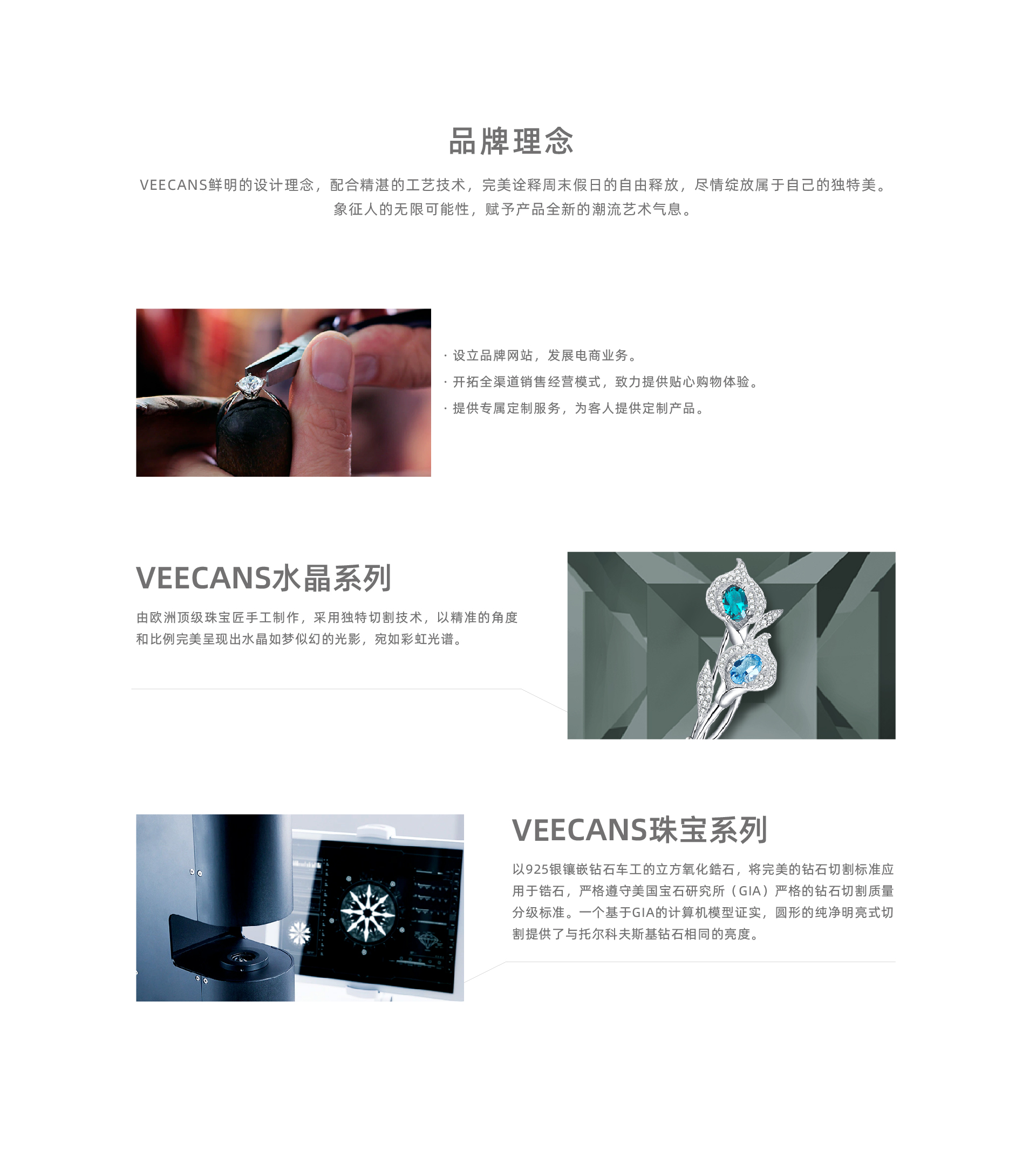 V_website_探索更多-品牌理念-02